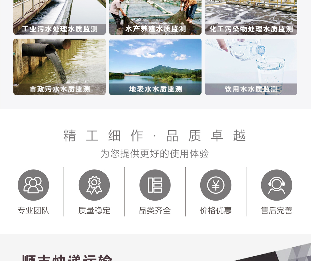 氨氮_06.jpg