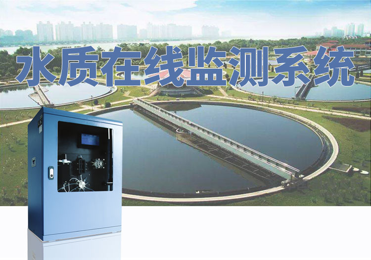 浮标 水质 监测 公司_水质实时监测_水质监测传感器