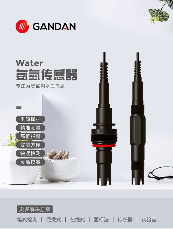 氨氮_01.jpg