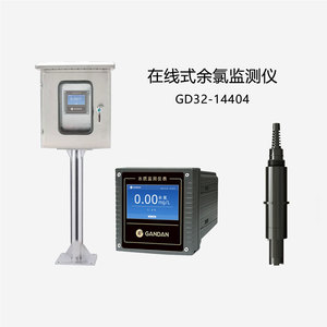 GD32-14404 在线余氯监测仪