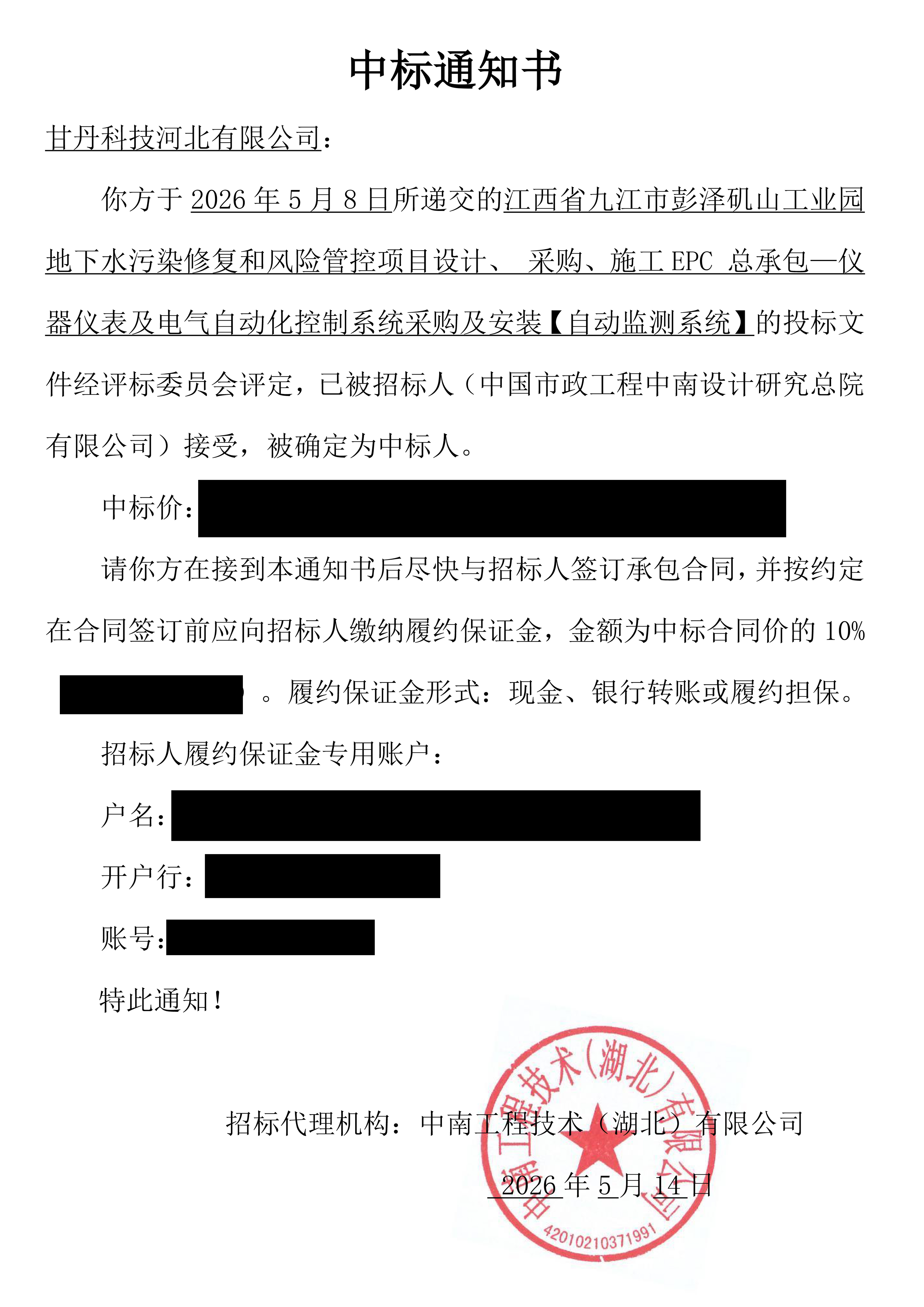甘丹科技河北有限公司.jpg