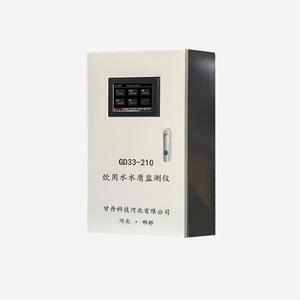 GD33-210型饮用水水质监测仪