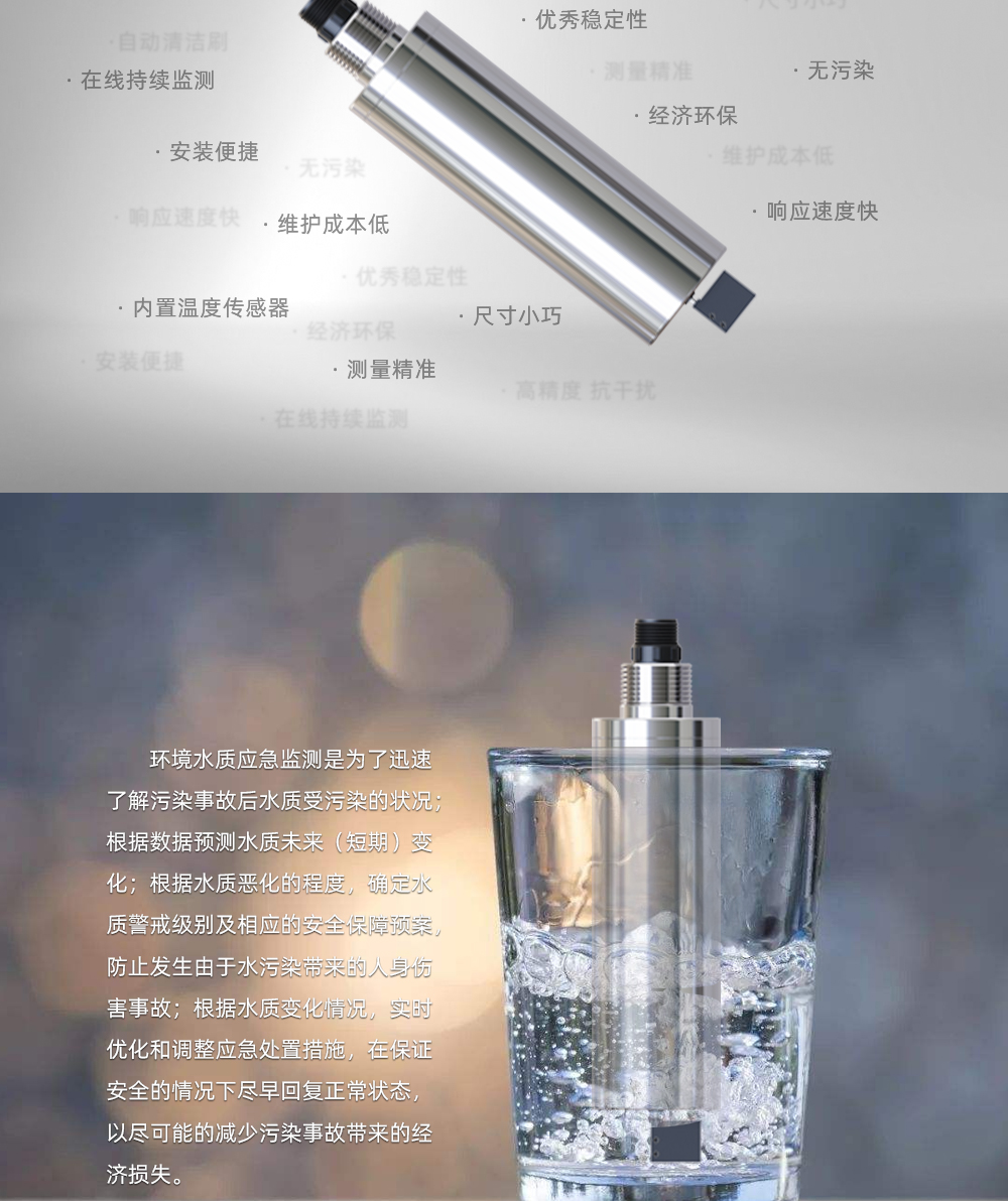 叶绿素传感器_08.jpg