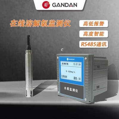 GD32-14403 在线溶解氧监测仪