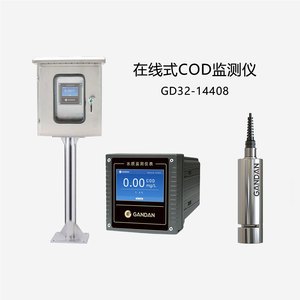 GD32-14408 在线COD监测仪