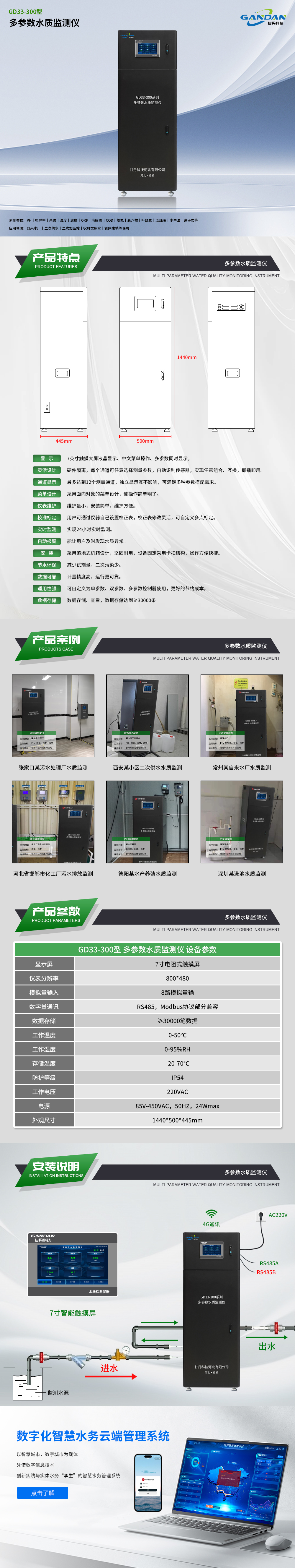 300ϵ�ж����ˮ�ʼ����.jpg
