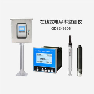 GD32-9606  在线电导率监测仪