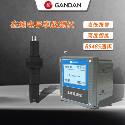 GD32-14406 在线电导率监测仪