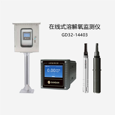 GD32-14403 在线溶解氧监测仪