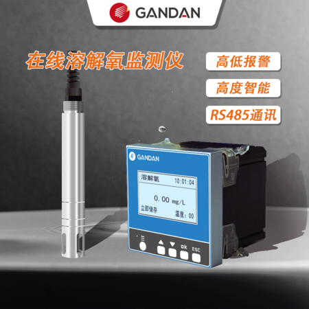 GD32-9603  在线溶解氧监测仪