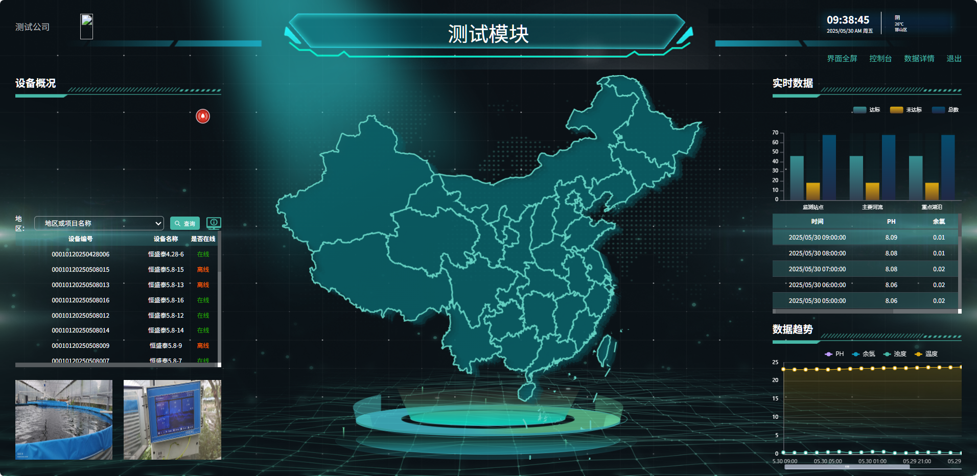 �Ĵ�̩ˮ�����豸���޹�˾ (1).png