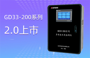 GD33-200系列2.0全新升级丨一款更好用的多参数监测仪