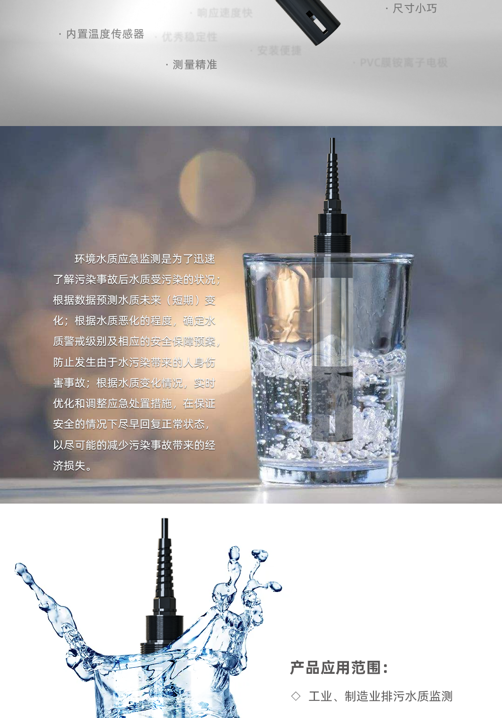 氨氮传感器_07.png